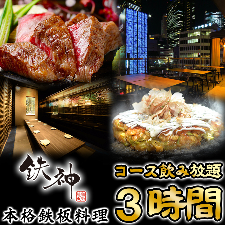 名古屋駅　名駅から徒歩3分！完全個室＆3時間飲み放題あり・土日祝はお昼から営業中！