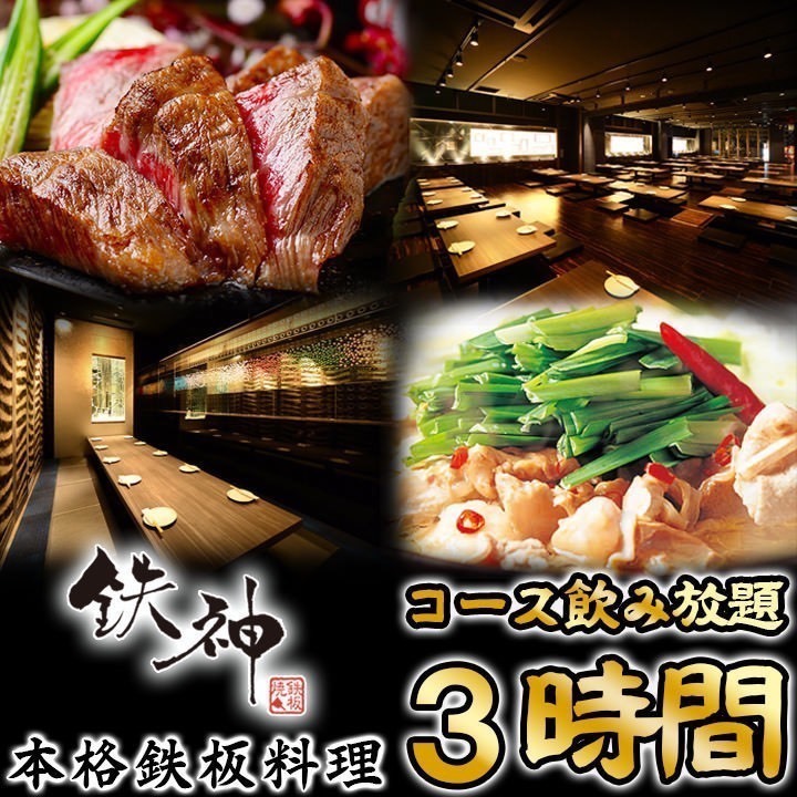 開放感あるテラス席は各種宴会に◎最大250名OK!コース2980円~