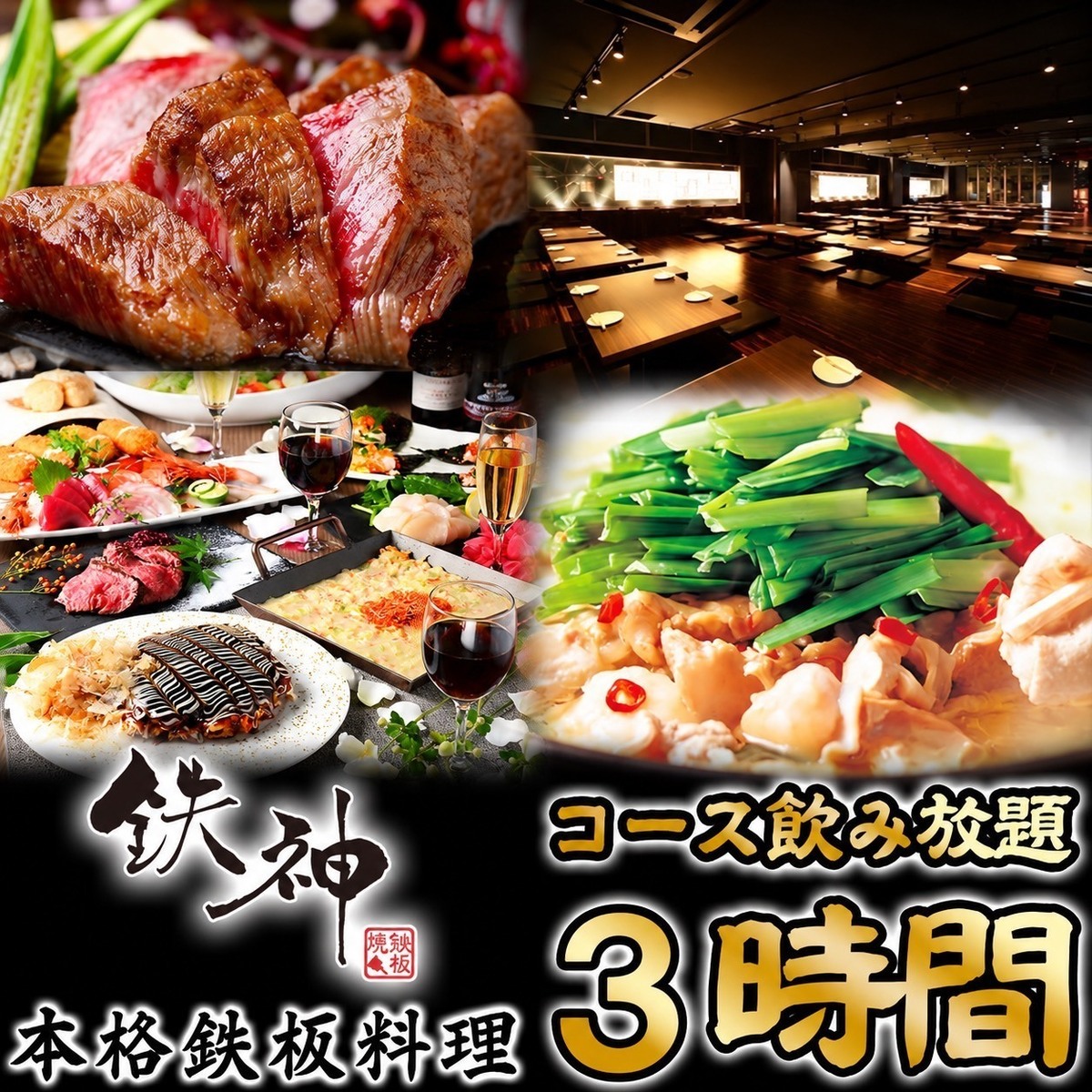 名古屋駅 名駅から徒歩3分!完全個室&3時間飲み放題あり・土日祝はお昼から営業中!