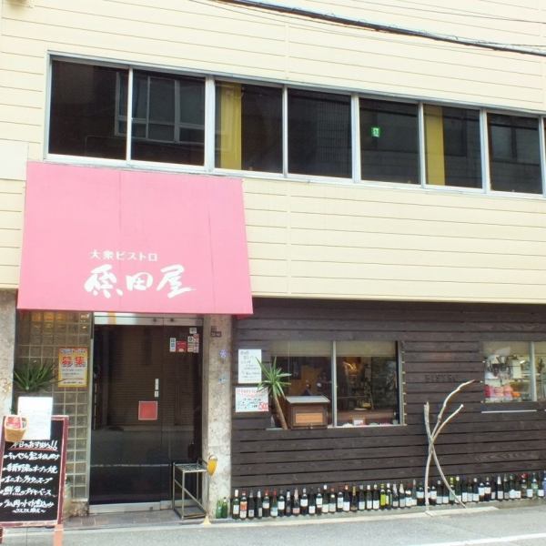 <駅近！アクセス良好◎>四つ橋線肥後橋駅より徒歩5分と駅近！！赤い原田屋の入口の屋根が目印です♪本格フランス料理を食べたい時は是非『大衆ビストロ原田屋』へ足を運んで下さい。