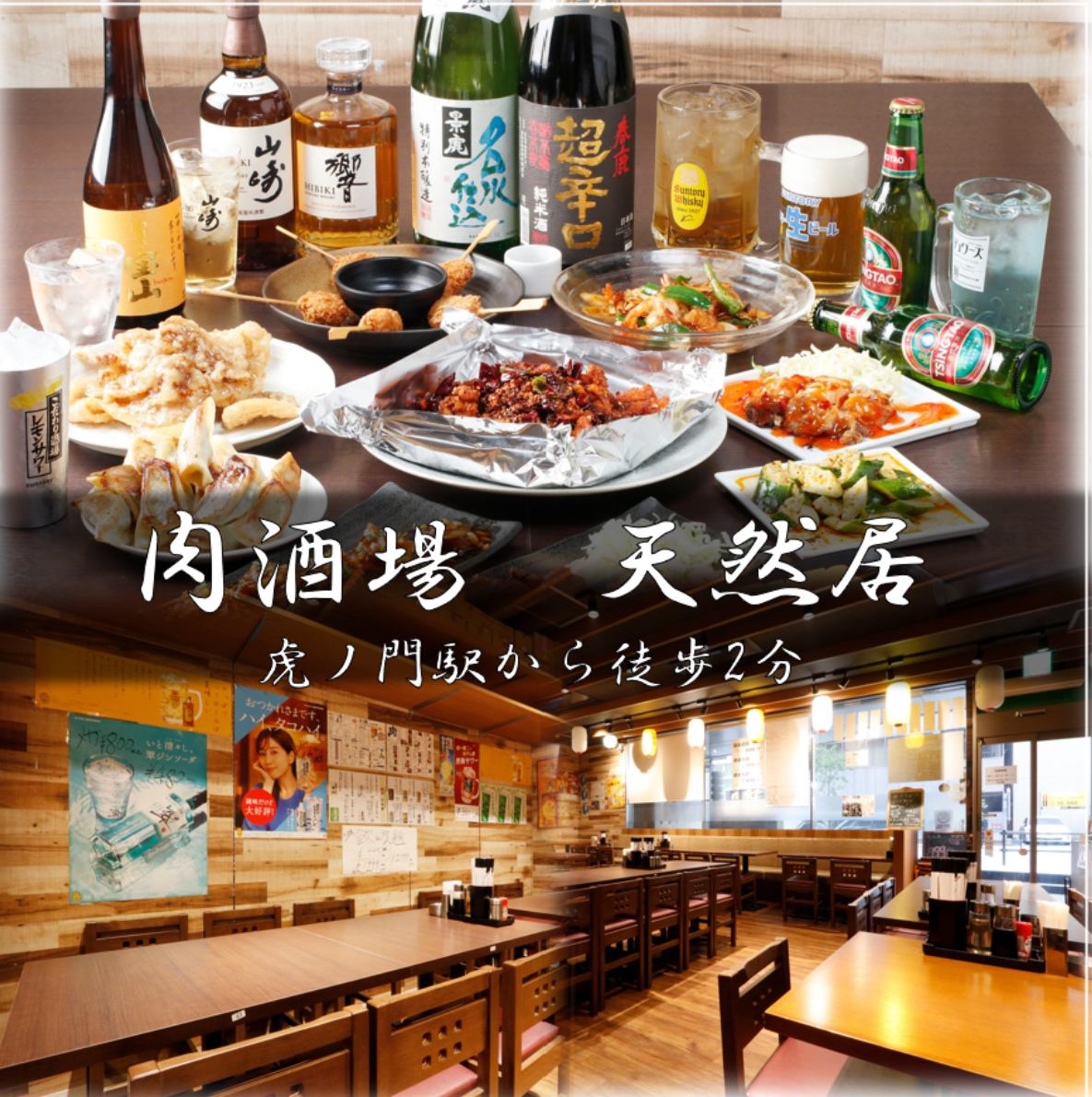 定番おつまみから〆のお料理まで！美味しくリーズナブルにご提供しております♪