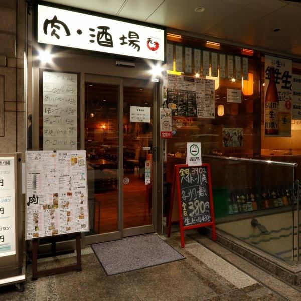 【虎ノ門駅より徒歩5分】お席は全100席！大中小のご宴会から普段使いの飲み会まで、ぜひ当店をご利用ください！