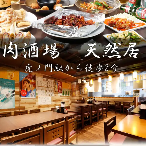 【虎ノ門駅より徒歩5分】お席は全100席!大中小のご宴会から普段使いの飲み会まで、ぜひ当店をご利用ください!