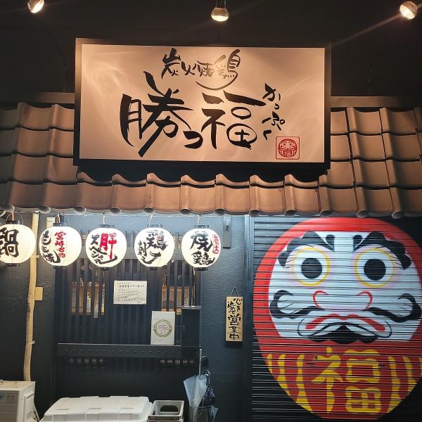 ≪岸部駅から徒歩13分≫御新規様・御一人様でも大歓迎☆笑顔満載でスタッフ一同お出迎え致します。飲み会・宴会・女子会・誕生日会など各種宴会御予約承っています◎スタッフにご相談くださいませ!!!!!!!!!
