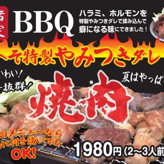 외석 전용 BBQ (야키니쿠) 세트 통풍이 잘되는 하늘 아래 !!! 2 ~ 3 인분 세트