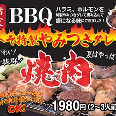 特製やみつきダレでハラミ・ホルモンを外席で!外で飲む酒は最高