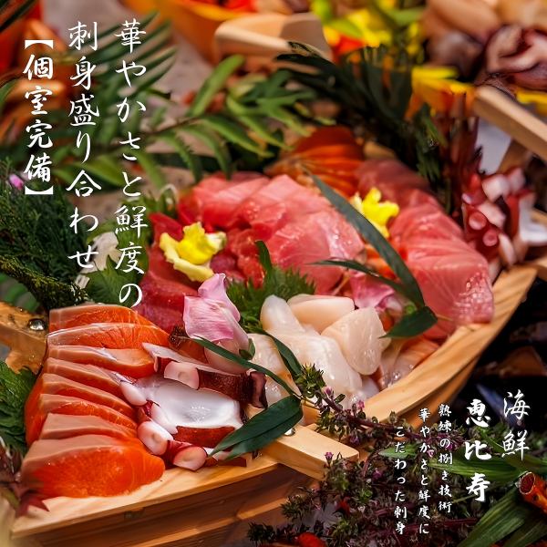 鮮度自慢の海鮮料理や逸品肉料理が楽しめる飲み放題付き宴会コースは3500円よりご用意♪立川での飲み会に◎