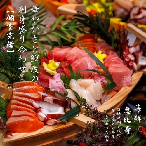 鮮度自慢の海鮮料理や逸品肉料理が楽しめる飲み放題付き宴会コースは3500円よりご用意♪立川での飲み会に◎
