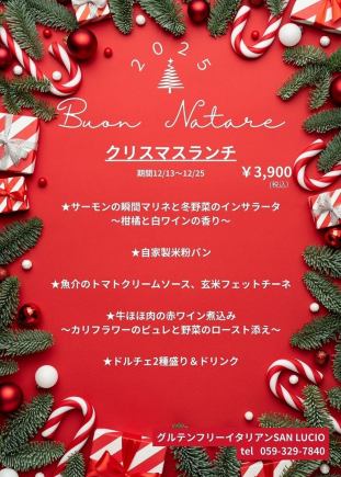 【12/13~12/25 한정】크리스마스 런치★규호호고기의 레드 와인 조림이나 돌체 등 전5품♪3900엔
