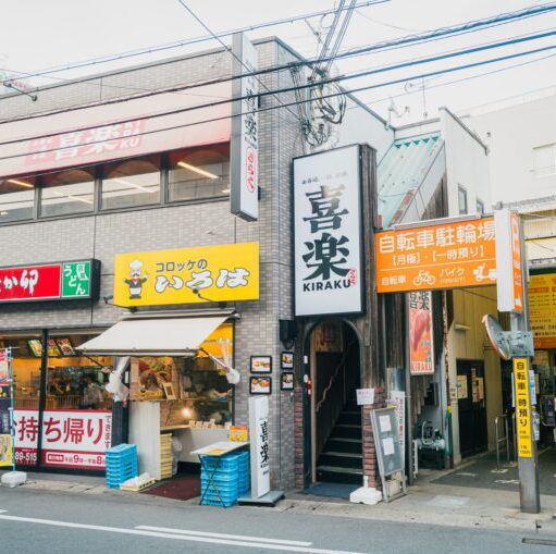富田駅・摂津富田駅から徒歩2分の好立地！アクセスしやすく、集合や待ち合わせにも便利です。大きな看板を目印に階段を上がってぜひお越しください。美味しい料理とお酒をご用意してお待ちしています。