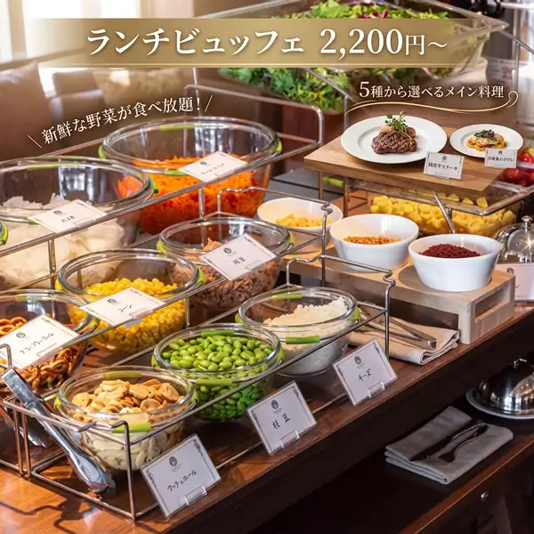 【新登場!】世界の料理から選べるメイン料理のランチビュッフェ♪2,200円~