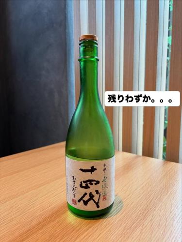 当店は日本酒好きなお客様に色々な種類を飲んで楽しんでいただくため、少量入荷しております。
ご来店くださる度に違う発見があれば良いかと思います。
十四代純米吟醸、泡田中は残りわずかなので気になる方はお早めにどうぞ🙇♀️
お待ちしております✨
#すべからく
#麻布十番和食割烹
#日本酒の種類が豊富
#麻布十番ディナー
#少量入荷なのでお早めに