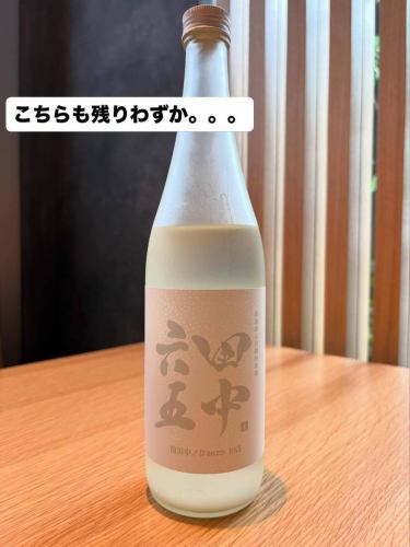 当店は日本酒好きなお客様に色々な種類を飲んで楽しんでいただくため、少量入荷しております。
ご来店くださる度に違う発見があれば良いかと思います。
十四代純米吟醸、泡田中は残りわずかなので気になる方はお早めにどうぞ🙇♀️
お待ちしております✨
#すべからく
#麻布十番和食割烹
#日本酒の種類が豊富
#麻布十番ディナー
#少量入荷なのでお早めに