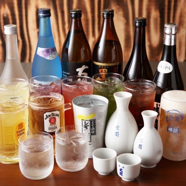 【お財布に優しい♪】大人気の単品飲み放題は2時間1650円！