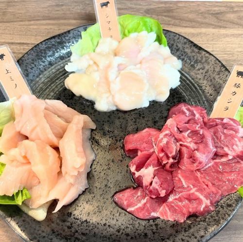 ホルモン３点盛