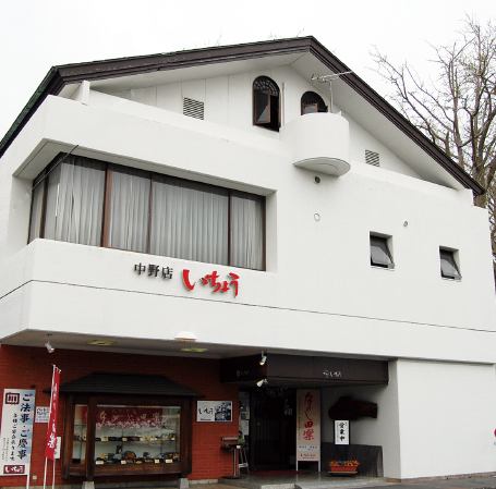 The Icho Nakanocho Main Store is a spacious Japanese-style store where you can relax and relax.In addition, we take measures against infectious diseases such as installing disinfectant solution and wearing masks for staff, so each customer can enjoy their meal with peace of mind.