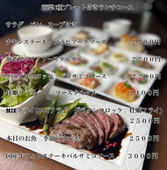 《런치》 전채 9종 포함 선택할 수 있는 메인 요리 코스 2,200엔(부가세 포함)