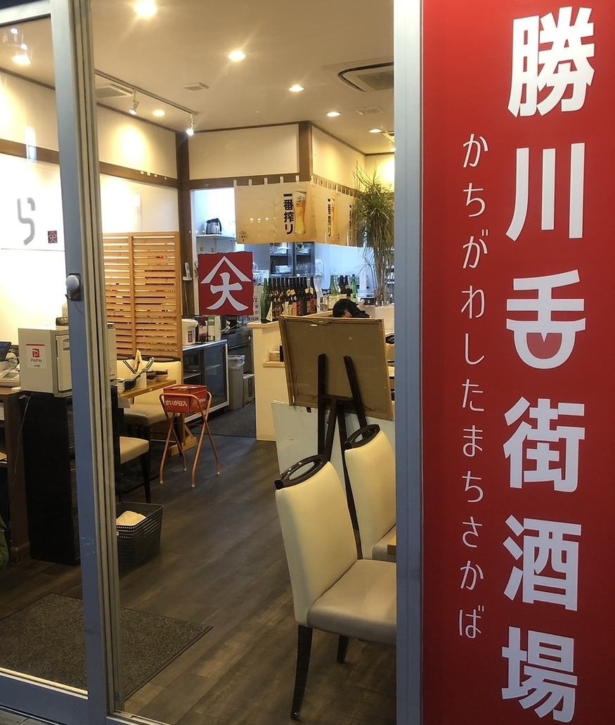 카츠가와 역에서의 액세스 양호 ★ 스테디셀러 선술집 메뉴에서, 시모마치 술집 자랑의 육계 요리!