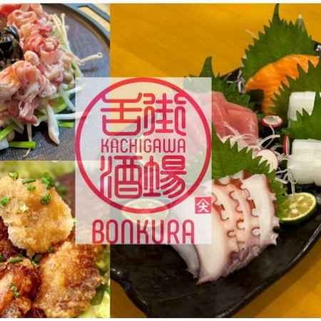 【舌街酒場おすすめ！】お刺身盛り＋自慢の炊き肉　鉄板鍋【絶品コース】120分飲み放題付き