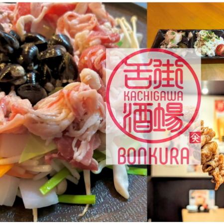 【一番人気！】人気メニューと鉄板鍋【満足コース】120分飲み放題付き
