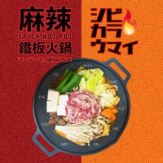 【平日は女子会がお得♪】無限飲み放題の鉄板鍋コース