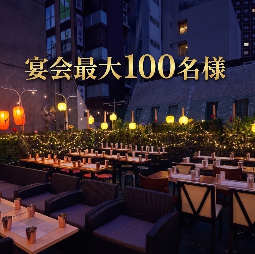【お通し&席料なし】新宿ビアガーデン Rooftop Terrace 新宿店