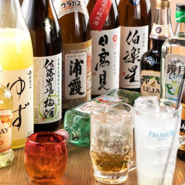 [Save with coupon] Single all-you-can-drink plan for 120 minutes 2,380 yen → 2,180 yen (tax included)