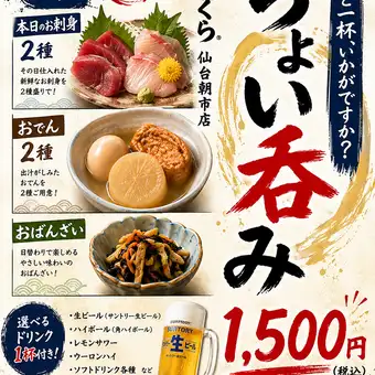 【超值優惠】小型飲料套裝