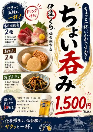 【お得】ちょいのみセット