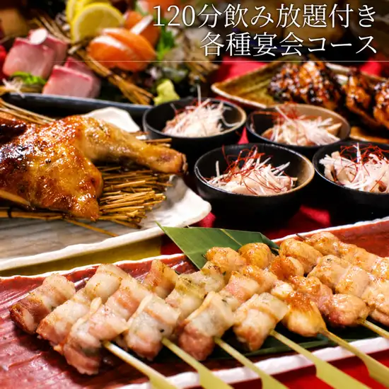 自店で捌いた国産鶏！少人数～大人数OK！個室でまったり…