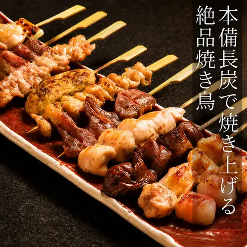 We prepare the skewers in-house and grill our domestic chicken yakitori over genuine binchotan charcoal.
