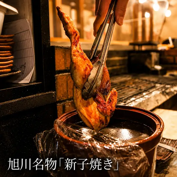 旭川名物！若鶏半身焼き　『新子焼き』