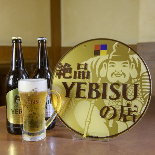 ＜至福＞絶品生エビス