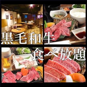 【花楽焼肉食べ放題＋飲み放題】黒毛和牛や牛タン含む約35種類の100分食べ飲み放題　税込7000円