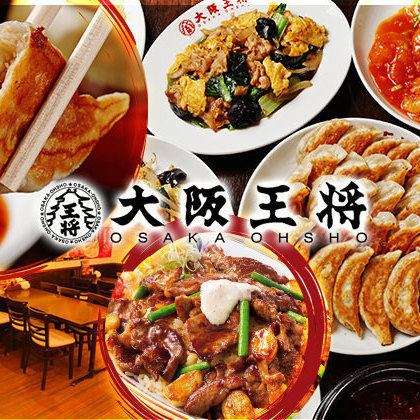 Osaka Osho is here at Fuchu Station! It's a hot, casual Chinese dish that everyone will love!