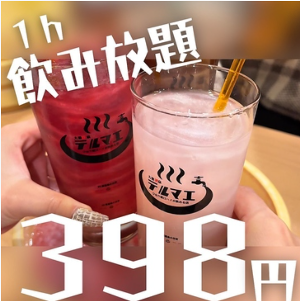 2時間875円で飲み放題ができてしまう！