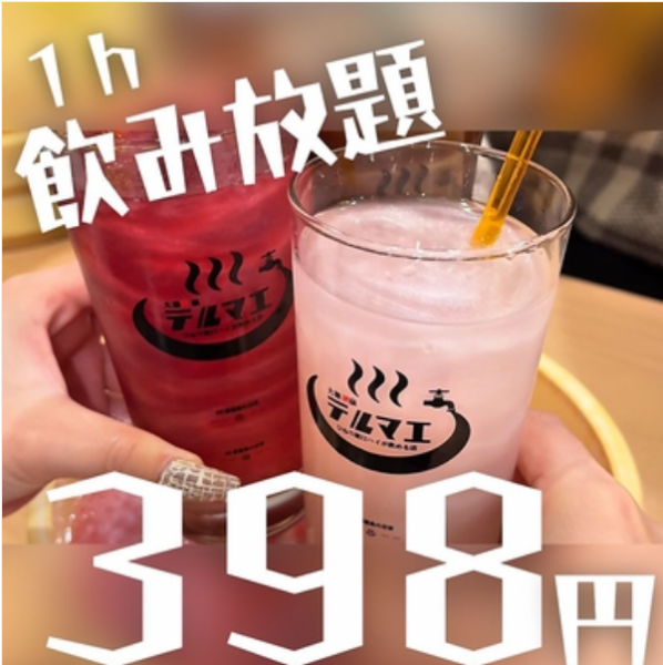 大人数様での宴会も大歓迎！そんな大型宴会におすすめのコースもご用意しております◎ご利用人数やご予算、ご要望などございましたらお気軽にお問い合わせください。