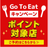 幹事様必見!各種宴会に!オリジナルコース飲み放題付5000円~作成可能です!