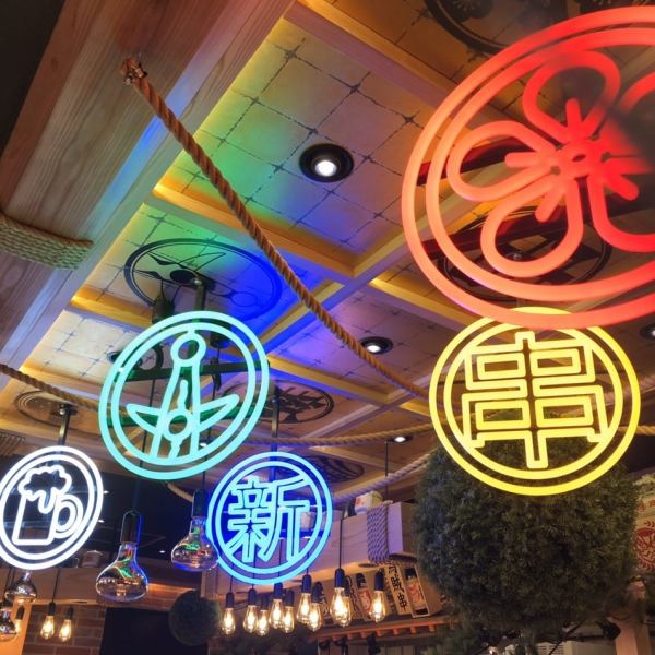 【雰囲気のある店内】一歩入るとおしゃれな空間が広がっています★次世代型商業施設にふさわしくネオンのライトが煌めく店内は一味違った串カツあらたを楽しめます！