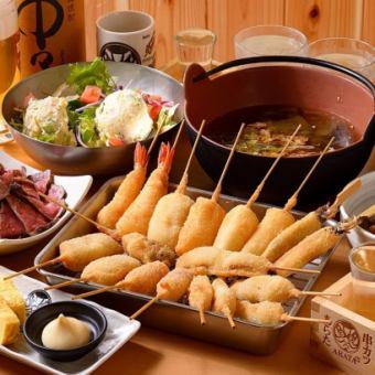 【あらた名物コース/サクサク厳選串カツ8種、土手焼き＆肉吸い/全16品+120分飲み放題】