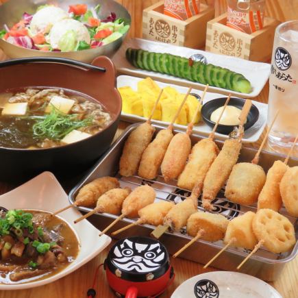 【得々/名物土手焼き、肉・魚・野菜の串カツ7種、肉吸い/全12品+120分飲み放題】