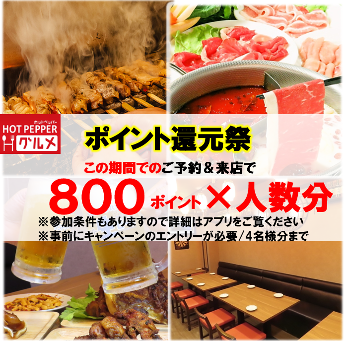 本格中華料理が楽しめる★楽しく飲んで食べて歌える店♪急な飲み会もお任せ下さい♪