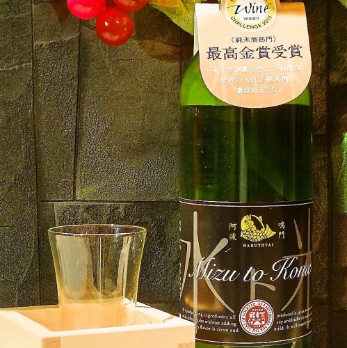 四国初！世界でNo,1に選ばれた純米酒「ナルトタイ 純米 水ト米（みずとこめ）」