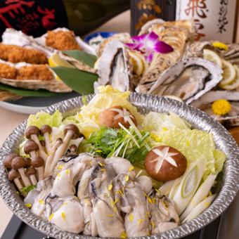 [Buzzing on SNS] Prepare for gout! All-you-can-eat oyster hotpot and 54 other dishes ◎ Oysters to your heart's content course ◎