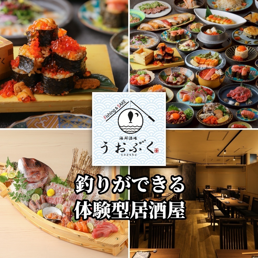 【各種宴会に!】体験型ネオ海鮮居酒屋!キッズスペースもおもちゃコーナーも完備♪
