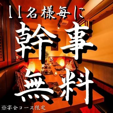 3F-A【中～大人数向け、仕切り付き個室】・7名～10名→2室/・10名～25名→1室/・約30名～60名→フロア貸切♪※予約状況によって、複数の個室へ分かれてのご案内になります。お電話にてご確認ください。　☆フロア貸切は約25～50人/立食は約60人まで♪完全個室・宴会仕様♪★2F席⇒35名様/3F席⇒55名様までのお着席可能♪