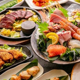 生ビール付き2.5H飲放題】『至福コース』毎日仕入れる旬の食材を使った全10品5500円⇒4500円