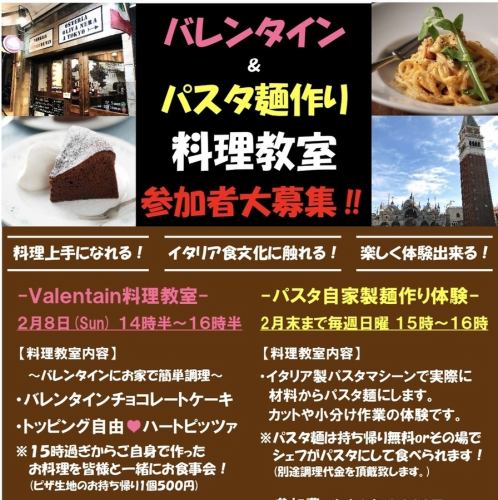料理教室＊参加者募集中