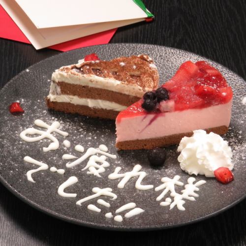 誕生日や記念日、歓送迎会に。