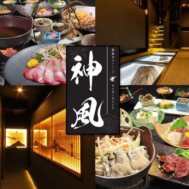 新潟の美味い魚、肉を堪能！！！二次会のご予約もお待ちしております